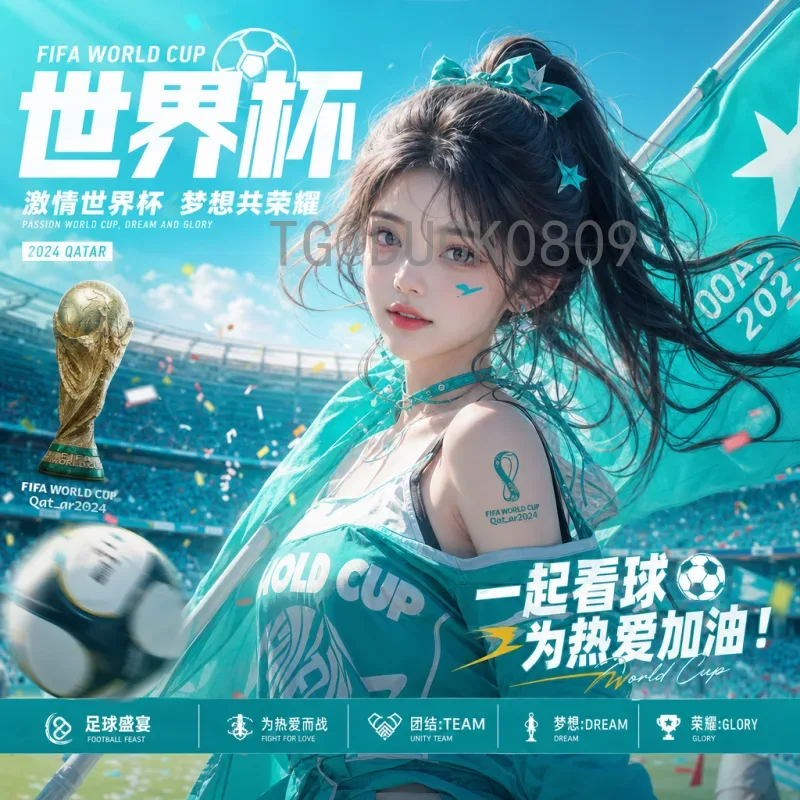 2026世界杯pz：足球盛宴的激情与期待，全球瞩目新篇章