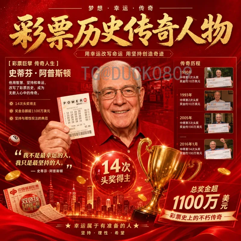 世界杯决赛圈统计中心：数据洪流中的足球密码与历史回响
